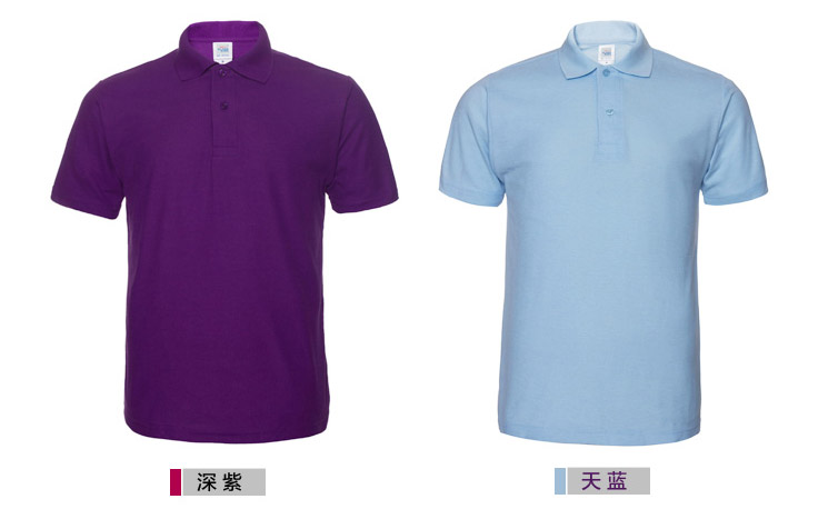 POLO衫深紫色天藍(lán)色