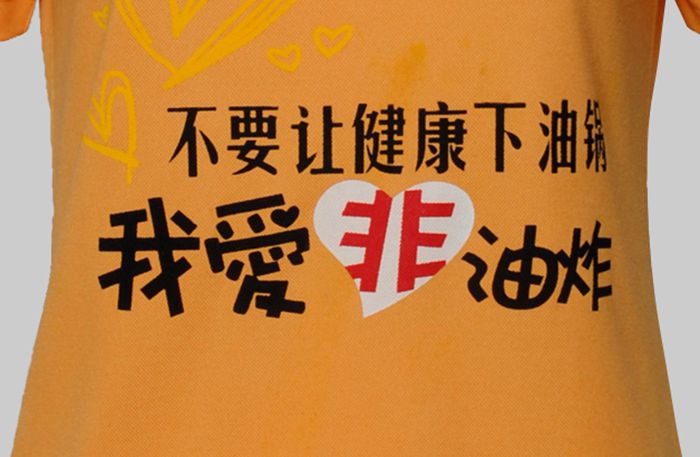 五谷道場工作服 - 細節2